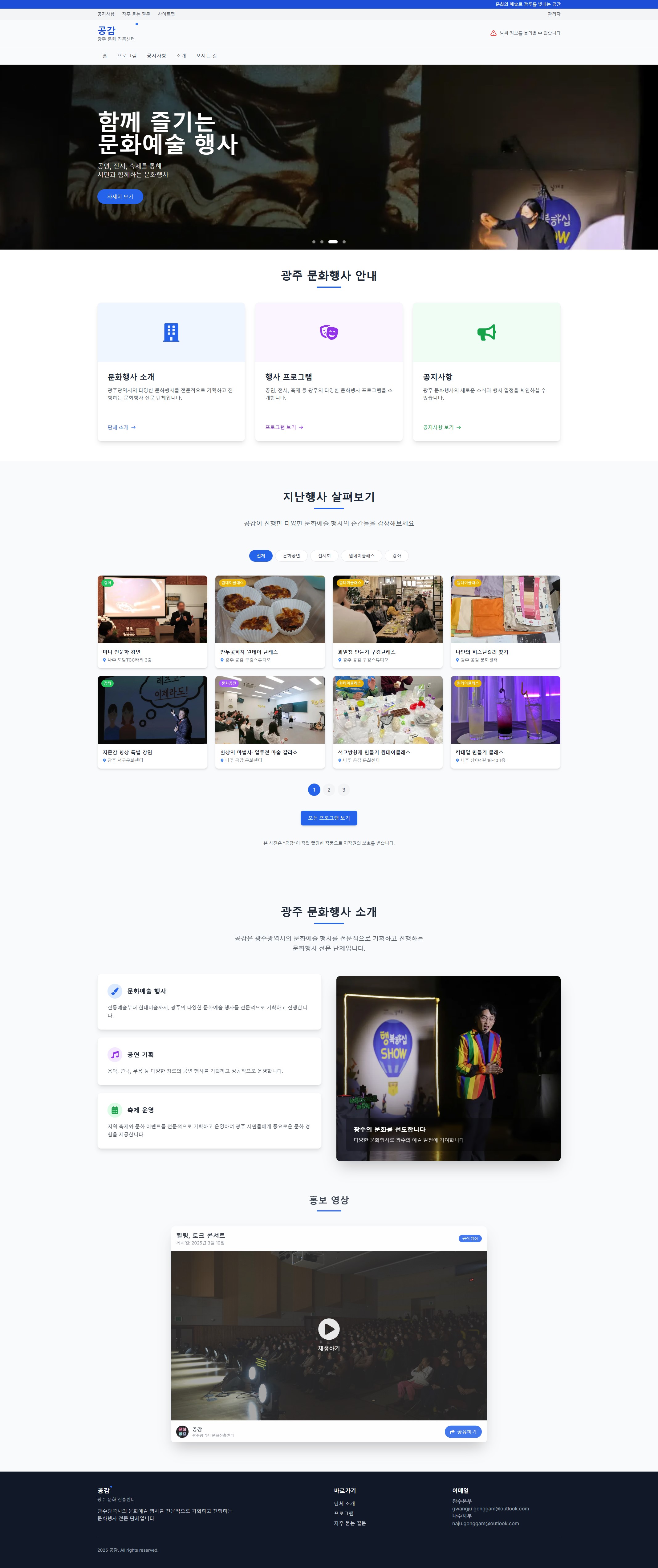 트릭콘텐츠 웹사이트 미리보기